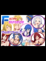 [カテキン工房] Fairy Paradise (フェアリーテイル)