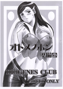 [DIOGENES CLUB (Haikawa Hemlen)] Otome-nohon Junbigou (Mai-HiME)