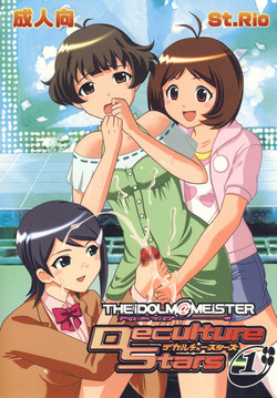 (C77) [St. Rio (Various)] The Idolm@meister Deculture Stars 1 (THE iDOLM@STER) [ENGLISH]