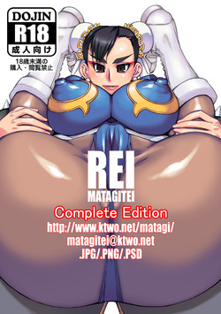 [Matagitei (Ookubo Matagi)] REI Complete Edition (Street Fighter) [English] [Digital]