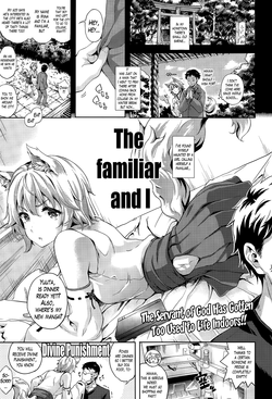 [Nanase Mizuho] Shinshi to Ore | The Familiar and I (Comic Unreal 2015-04 Vol. 54) [English] [Lazarus H]