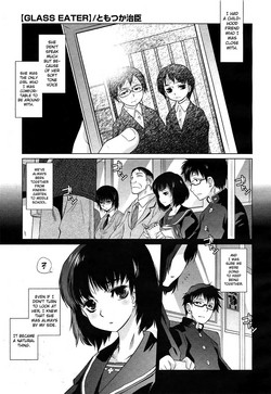 [Tomotsuka Haruomi] Glass Eater (COMIC 0EX Vol. 30 2010-06) [English] [Team Koinaka- Varkatzas666] (Decensored)