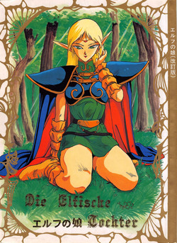 (C38) [Waku Waku Doubutsuen (Various)] Elf no Musume Kaiteiban - Die Elfische Tochter revised edition (Record of Lodoss War)